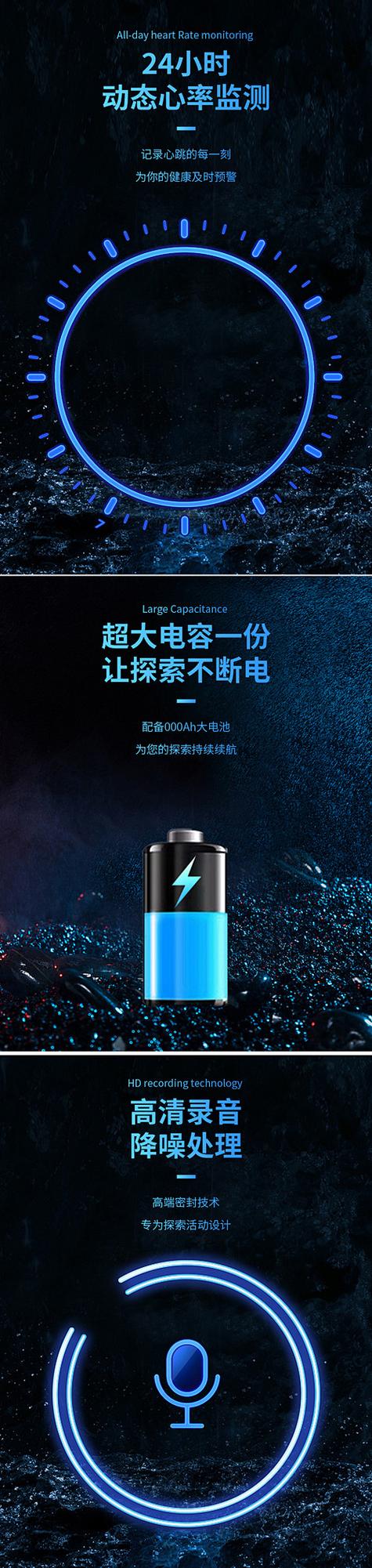 智能电子运动手环Watch宝贝详情页产品描述PSD模板