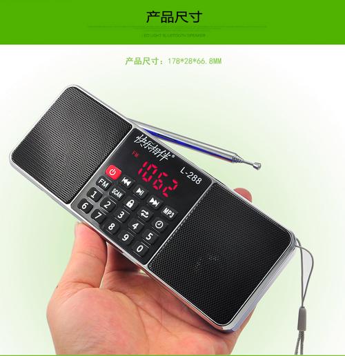 fm收音机 产品中心 收音机